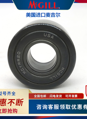 麦吉尔MCGILL美国进口轴承MCYRD 15S 17 20 25 30 35 40 45 50 SB