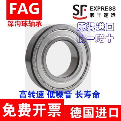 德国进口FAG高速轴承6000 6001 6002 6003 6004 6005 6006ZZ 2RSR