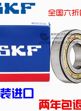 进口NSK SKF轴承 216 217 218 219 220 RN221/EM/ECM深沟球轴承