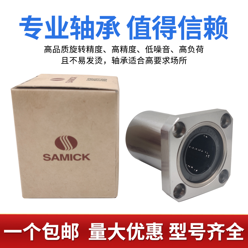 韩国三益进口轴承HHHGGG