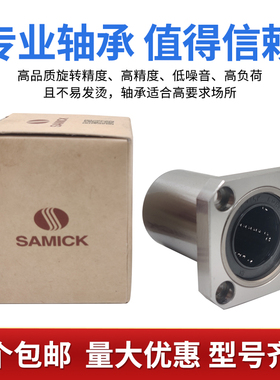 韩国三益SAMICK直线轴承LM25UUOP LM30UUOP LM35UUOP LM40UUOP