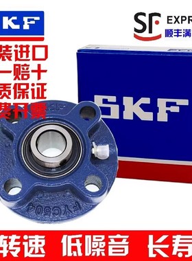 进口SKF外球面带座轴承 FYC 70 75 80 85 90 95 100 TF FM KF WF