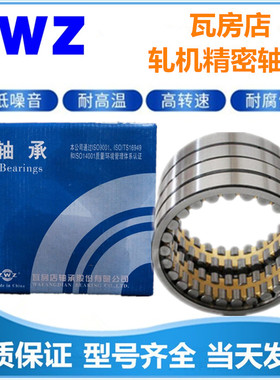 瓦房店 轧机轴承 四列圆柱滚子轴承 FC4464210 现货