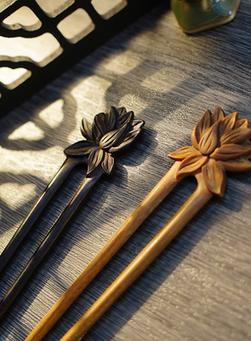 Zang又一雪 子午莲木钗 u型黑檀木古风大气发钗中式莲花女子旗袍