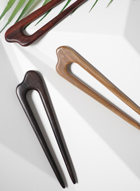 Zang又一雪 小山木钗 黑檀木发钗古典u型盘头挽绾发髻民族风簪子