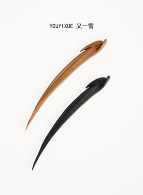 又一雪 竹叶木簪 檀木发簪新中式簪子高级感女发簪发饰立体禅意