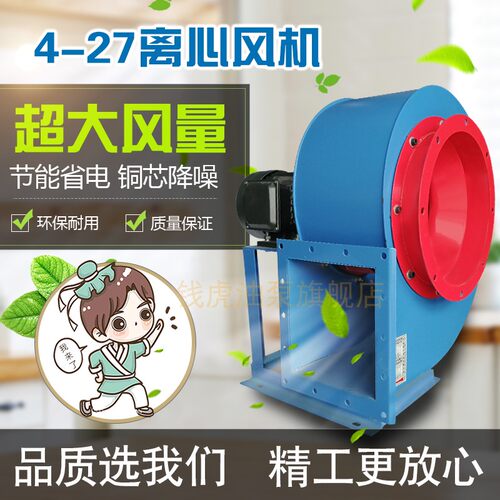 工业除尘耐高温厨房通风离心风机