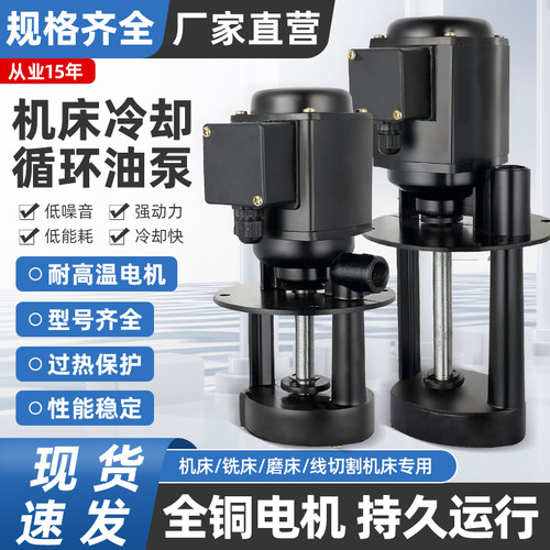 机床冷却水泵线切割铜线厂家直销