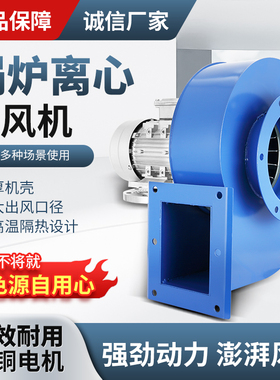 Y5-47小型锅炉引风机220V家用耐高温烟囱采暖炉排烟380离心鼓风机