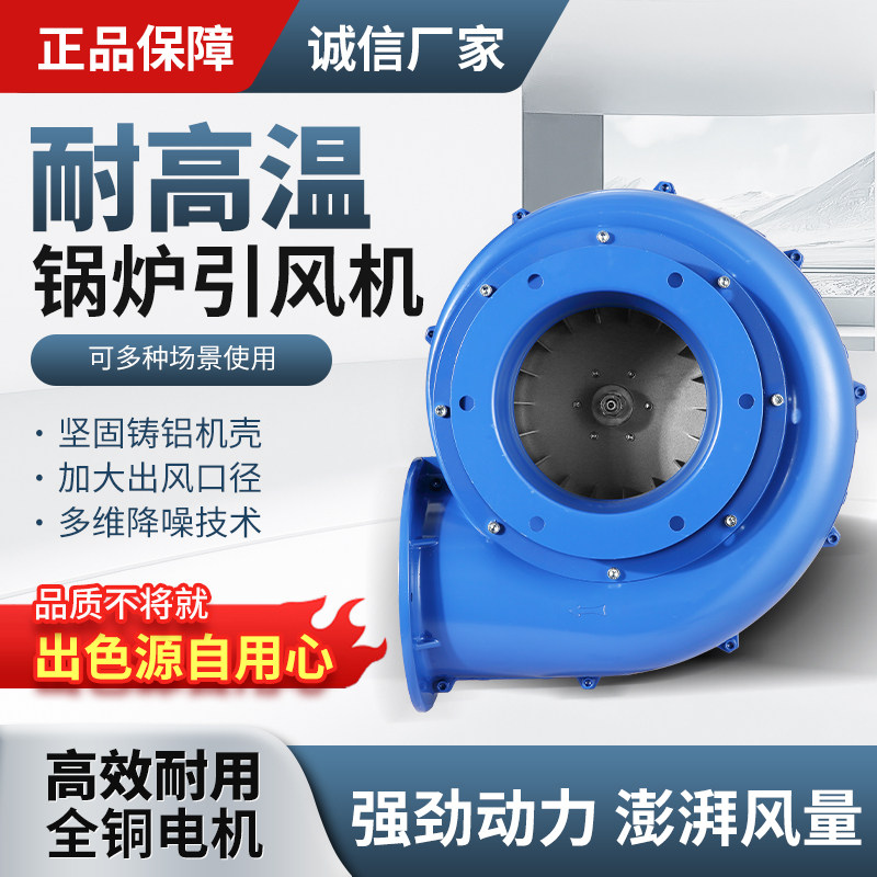 离心风机耐高温耐腐蚀