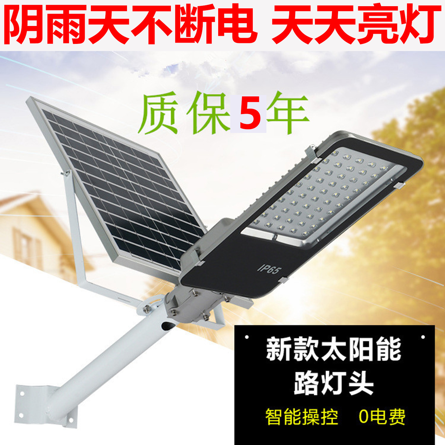 超亮太阳能路灯金豆庭院灯一体化