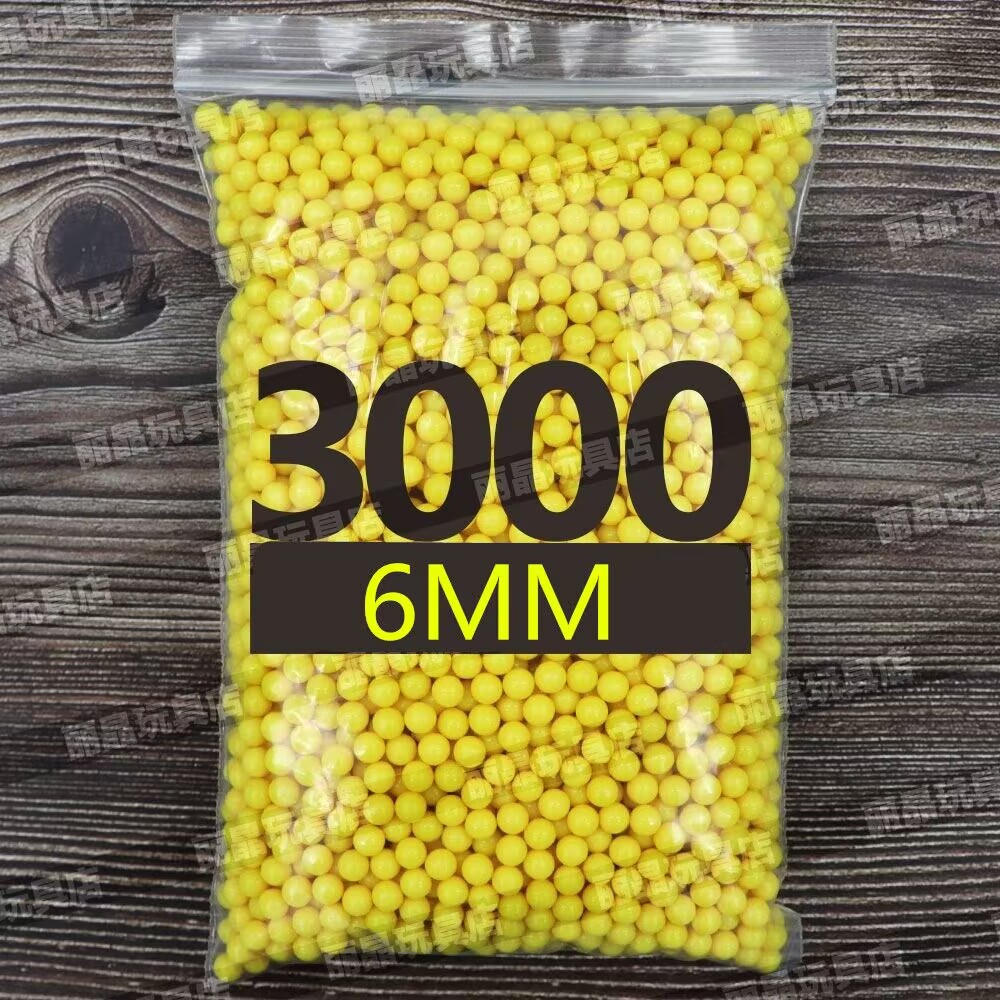 小时候橡胶塑胶子弹实心塑胶弹软胶弹塑料6mm橡胶子弹塑胶珠玩具