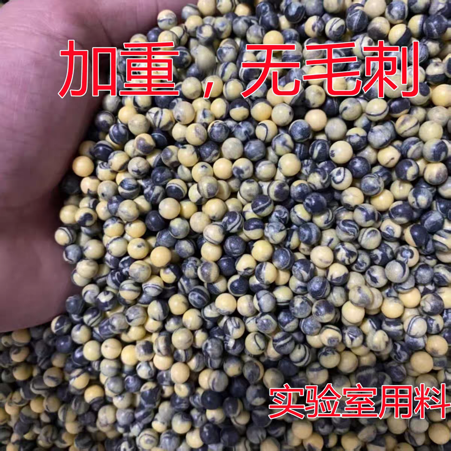 6mm小时候的回忆球球河黄玩具抢塑料实心无孔硬珠男孩子8090回忆
