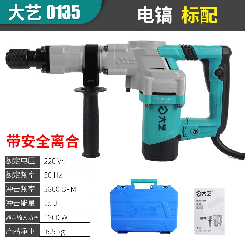 大艺0135大功率1200W冲击钻充电冲击钻电锤锂电工业电镐功率级大