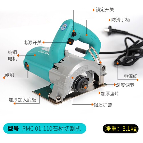 大艺01-110切割机，1260W