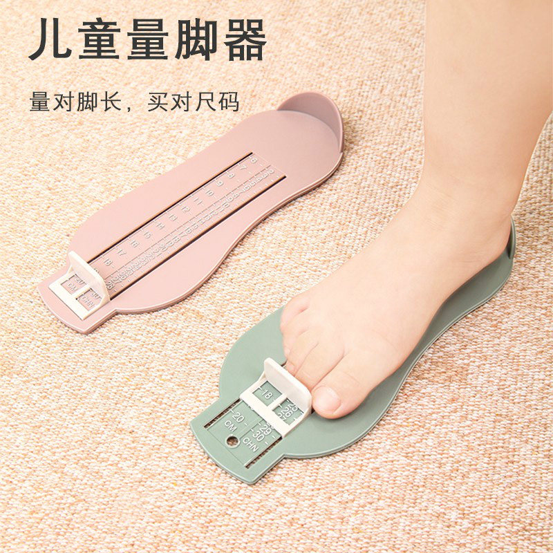 家用婴儿尺码测量器小孩子买鞋内长量脚器儿童宝宝脚长测量仪