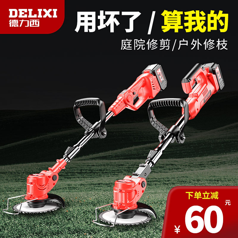 德国工艺德力西电动割草机小型家用除草机充电式农用锂电多功能打属于什么档次？