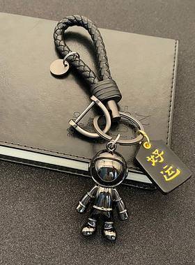 网红太空人宇航员钥匙扣创意个性真皮好运暴富汽车钥匙挂件男女士