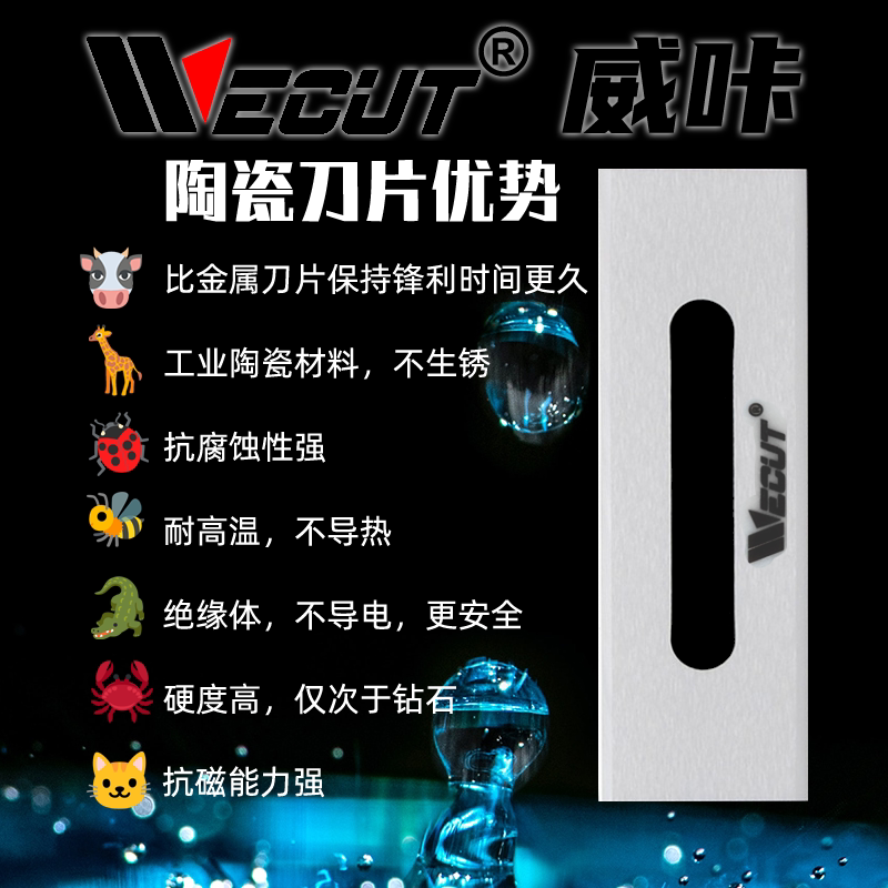陶瓷腰孔美工刀片双面膜胶带牛皮纸熔喷布化纤珠光地毯分切氧化锆