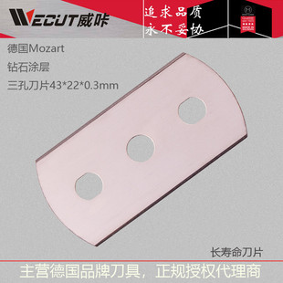 德国Mozart不锈钢圆角三孔刀片修边机纸张切面料克重仪圆盘取样器