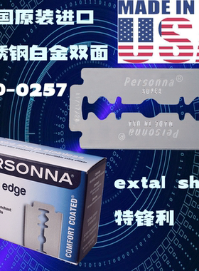 美国进口Personna不锈钢双面刀片手动剃须刀老式刮脸刮毛工业刀片