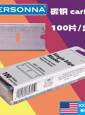 ASR进口84-0701单面刀片009RD汽车膜玻璃手机碳钢除胶爆屏偏光片