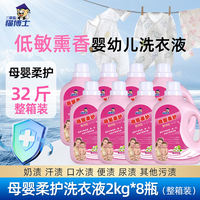Unscented laundry detergent, baby hypoallergenic unscented laundry detergent, special for newborn babies, children's antibacterial and mite-removing laundry detergent thumbnail 6