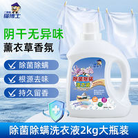Unscented laundry detergent, baby hypoallergenic unscented laundry detergent, special for newborn babies, children's antibacterial and mite-removing laundry detergent thumbnail 3