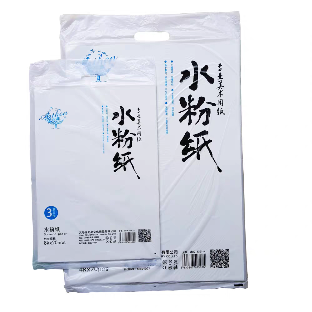 亚鑫水粉纸8K/4K水粉画纸美术生学生专用水粉纸160g画画绘画素描
