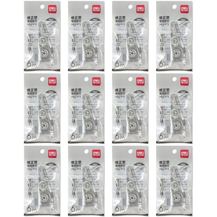 VR5 得力修正带替芯6m六米通用涂改错 71561 6TX适配71555 VR11