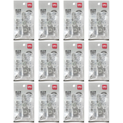 得力修正带替芯6m六米通用涂改错 VR11-6TX适配71555/71561/VR5-6