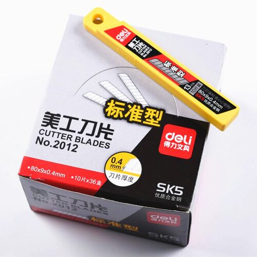 得力2012小号美工刀片9mmSK5标准型裁纸刀片快递开箱壁纸切割刀片