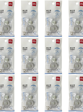 得力便携式笔型按动修正带替芯12m改错 VR12TX配VR12/VR156/VR130