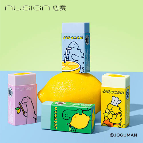 【乔古漫联名】nusign纽赛乔古曼得力夹心橡皮小学生高颜值多巴胺