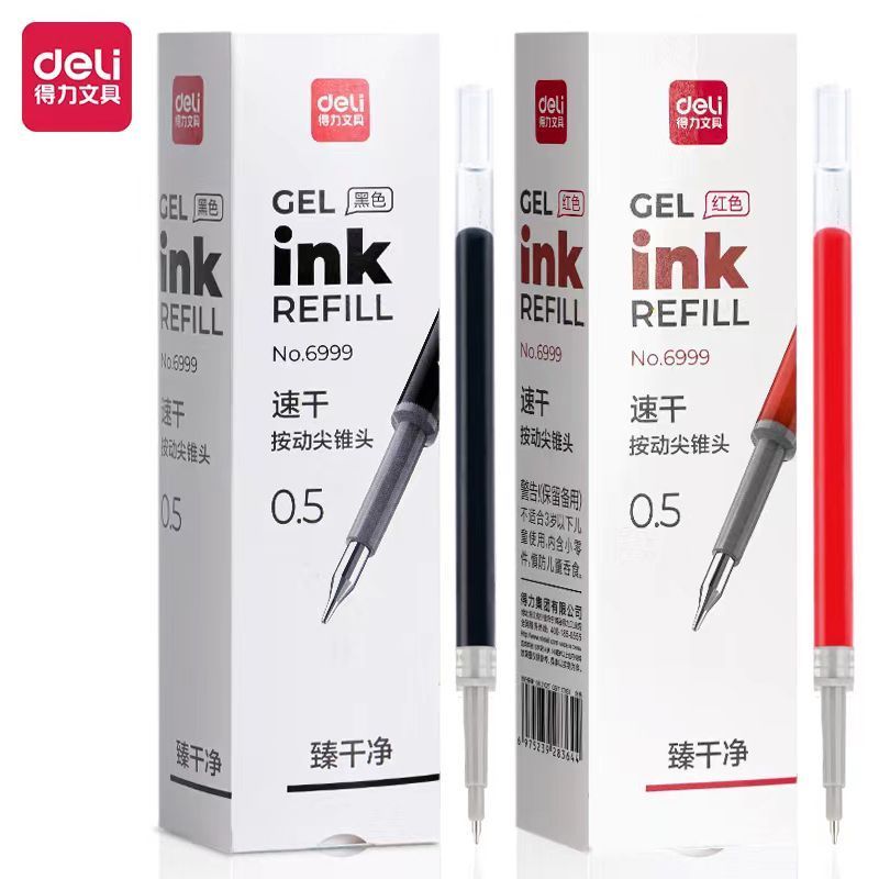 得力按动笔芯6999尖锥头笔芯中性笔替芯0.5mm速干锥形cs头黑笔芯