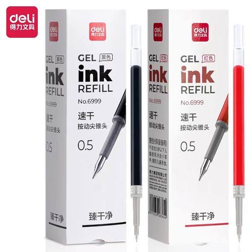 得力按动笔芯6999尖锥头笔芯中性笔替芯0.5mm速干锥形cs头黑笔芯