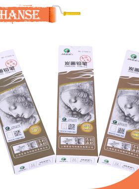 正品马利炭笔C7300炭画铅笔绘画铅笔 素描写生碳笔软中硬
