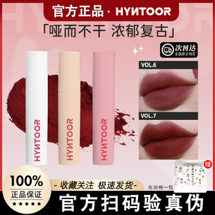 HYNTOOR黑兔马卡龙唇泥肌肤粉唇部打底深唇遮瑕裸色灰粉哑光唇釉