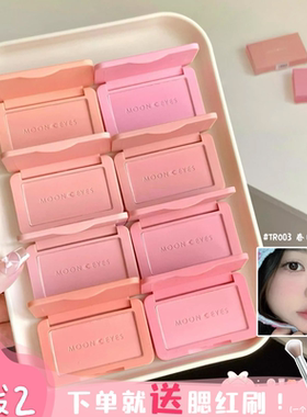 Mooneyes腮红修容土色豆沙紫奶咖平价裸妆自然膨胀色PR04学生裸色