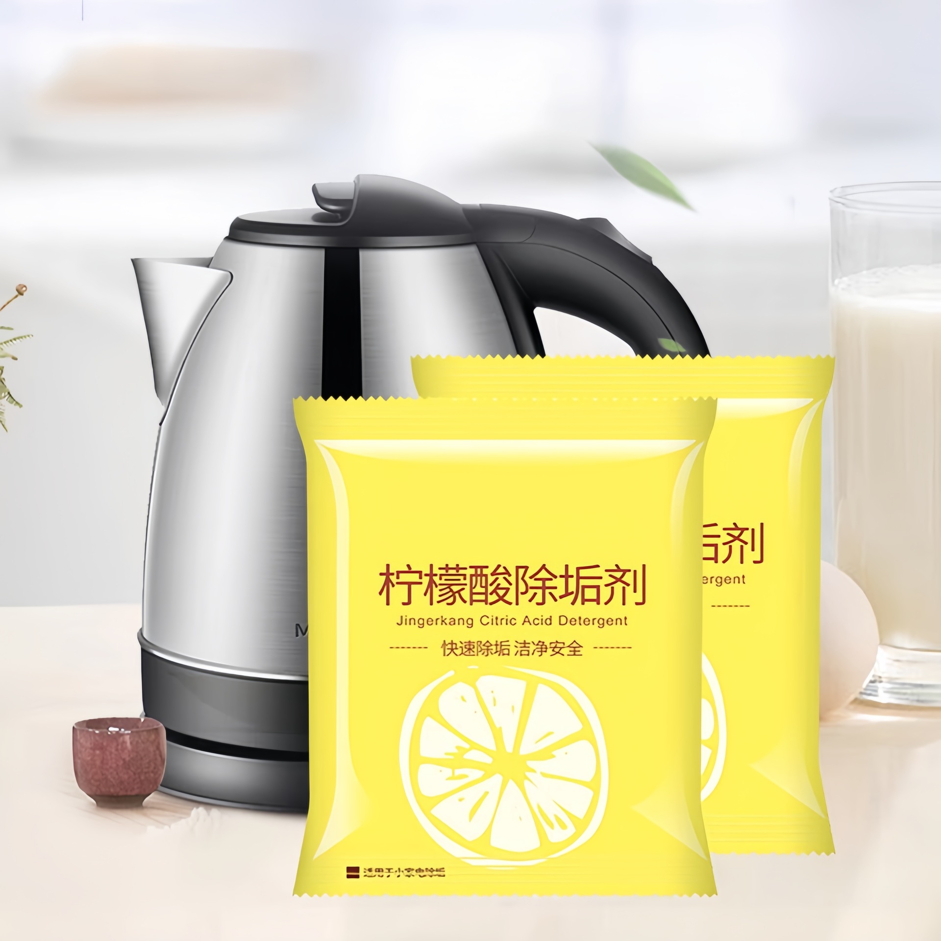 柠檬酸除垢剂水龙头洗衣机强力清洗剂电水壶去茶渍水垢除污清洁剂