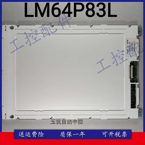 LM64P83L/LM64K837/LM64183P/LM64P839/LM64P836液晶屏询价-封面