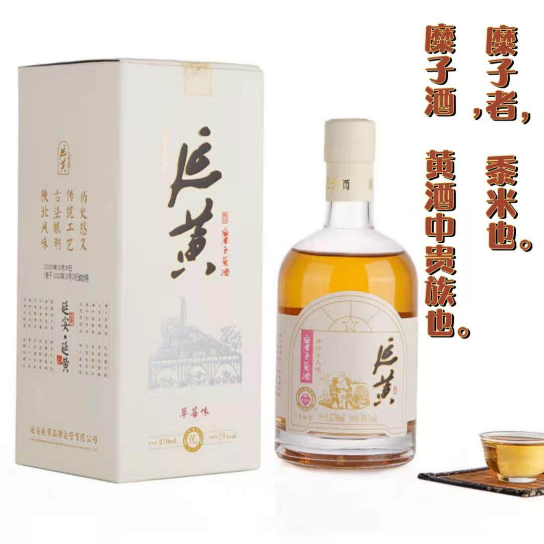 延黄糜子黄酒黍米黄酒半甜黄酒小礼盒黄酒多口味组合二瓶*370ml