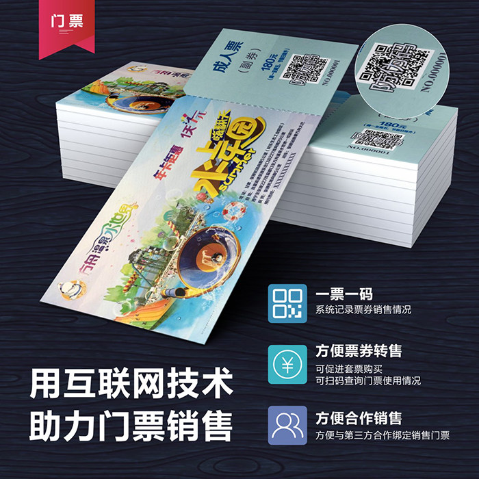 定制代金券门票入场券免费设计