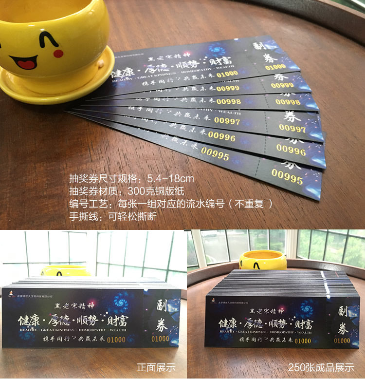 制作入场券门票优惠券定制定制印刷免费设计抽奖券外卖卡压线包邮