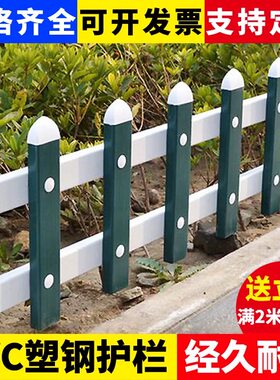 pvc塑钢草坪护栏围栏栅栏室外绿化户外隔离栏花坛厂家公园栏杆