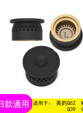 适用于美的燃气灶配件Q39 Q62A MQ4501 Q500内环小火盖铜炉心火帽