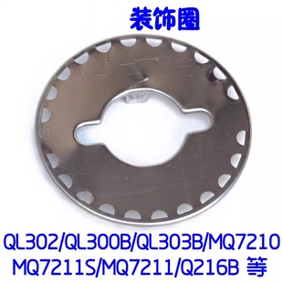 Q216装 适用于美 饰圈 MQ7211S MQ7210 燃气灶具配件QL302 QL303B