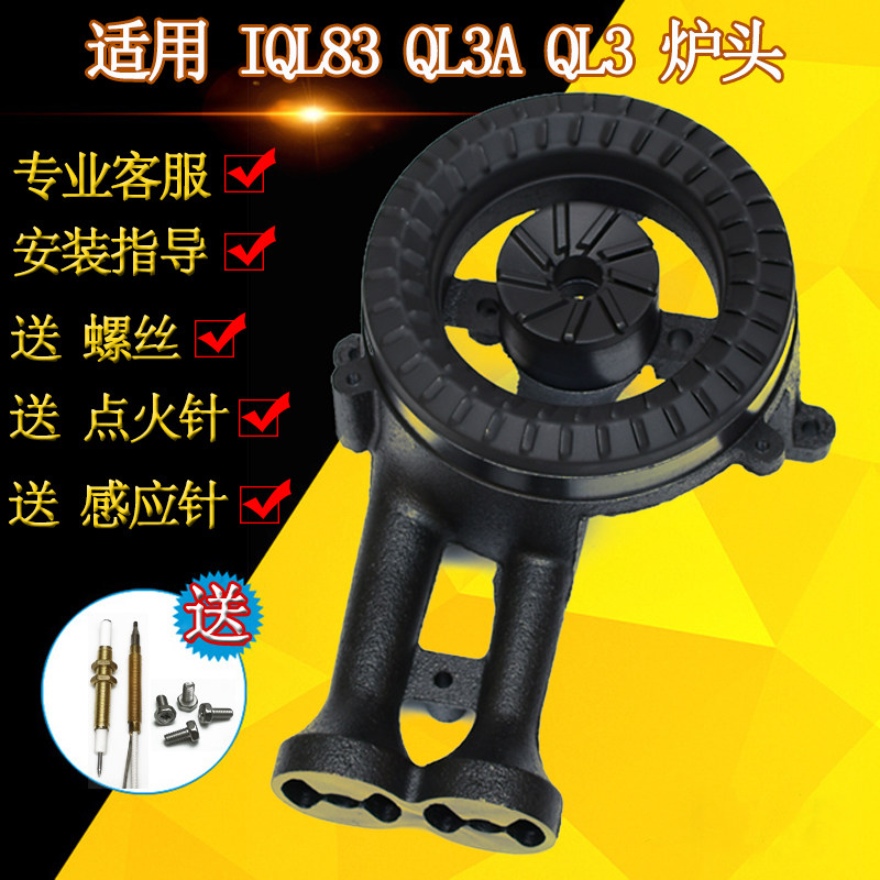 适用于万家乐燃气灶配件QL3A IQL83 QL3铸铁炉头火盖小火芯盖配件
