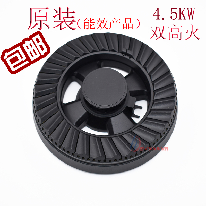 康寶燃氣灶配件Q240-B93 Q245-A91/BX7/BX3灶爐頭火蓋分火器原裝