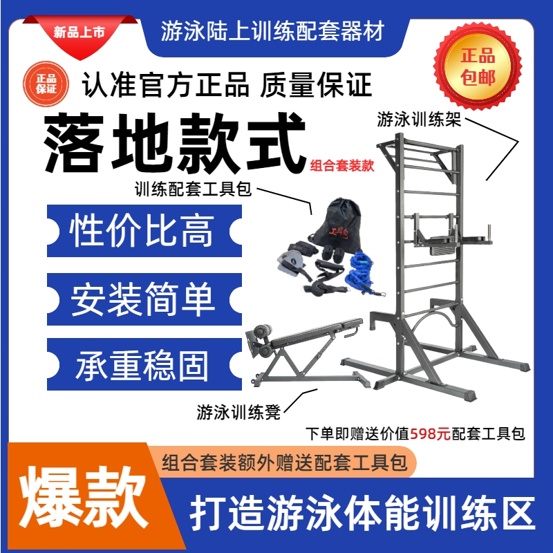 游泳陆上训练配套器材落地款式套装泳姿模仿力量训练柔韧性练习